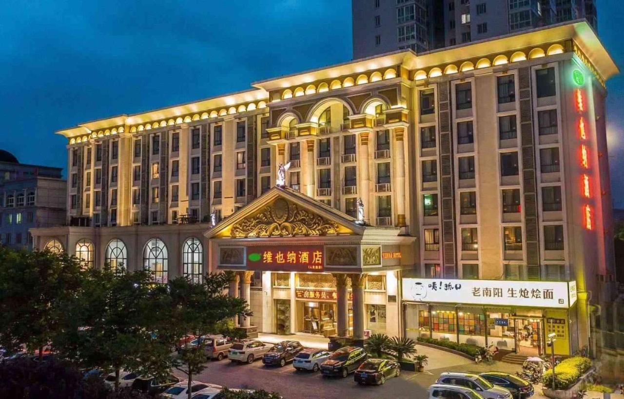 维也纳酒店南阳人民路店 外观 照片
